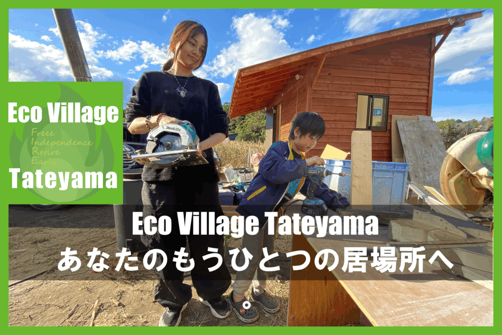 Eco Village Tateyama